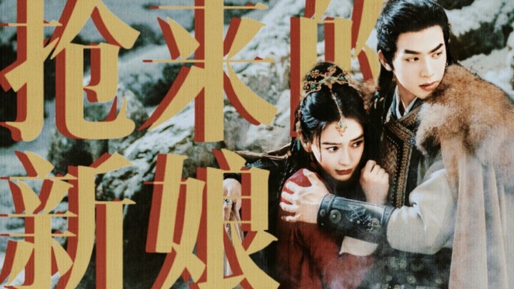 “卧槽！古早文里的强制爱竟然被拍出来了！”