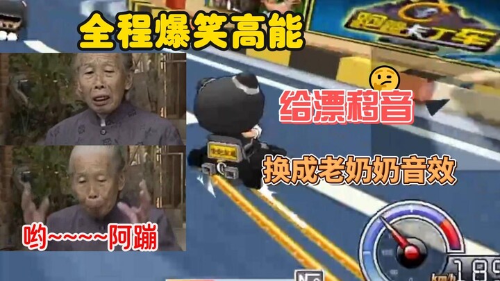 【KartRider】Saat kamu mengganti efek suara untuk akselerasi drift...