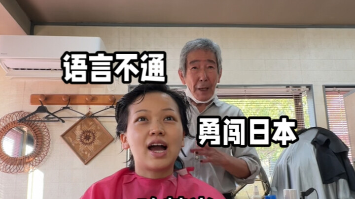 Unable to speak the language, bravely exploring Japan alone | Communication with all barriers