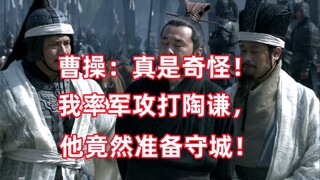 三国杀up锐评新三国30：我攻打你，你竟敢守城！岂有此理！