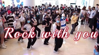 แดนซ์|เต้นคัฟเวอร์ เซเวนทีน "Rock with you"