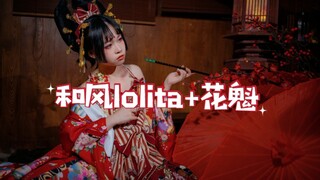 A private photo diary of wafuu lolita—with a touch of oiran elements added in.