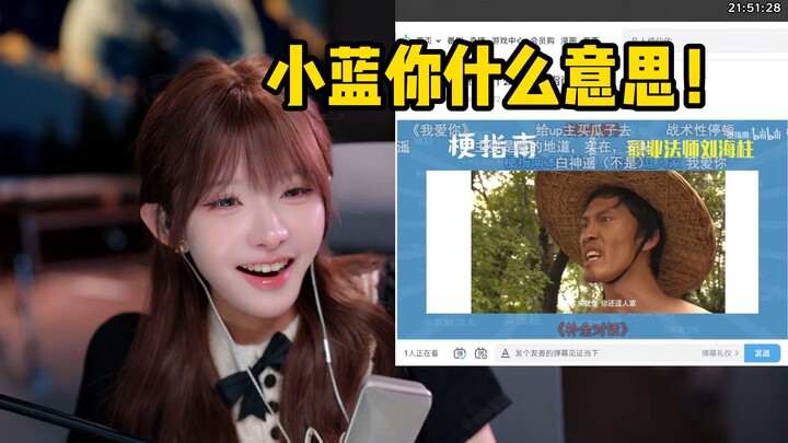 【Zhenli】Membelikanku kuaci itu maksudnya apa? Apa, Xiao Lan, kamu ngomong aku itu apa!?