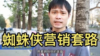 "Ba con côn trùng trong một khung hình" đã trở thành chủ đề nóng hổi trên mạng như thế nào? Cùng nhì