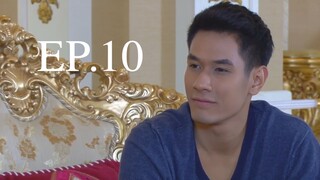 ลูกไม้ไกลต้น 2559 EP.10