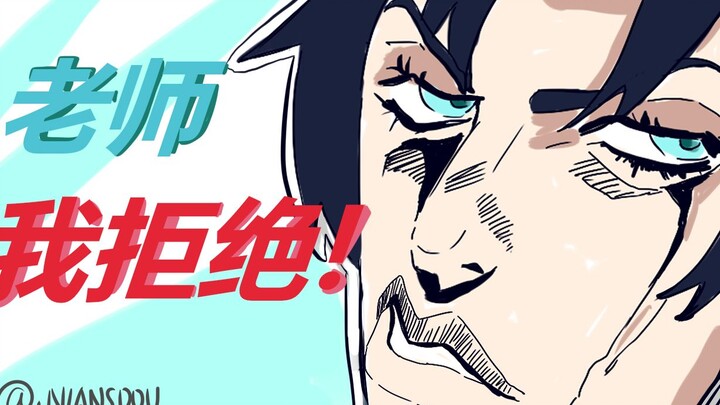 成为一个JO厨是什么体验？