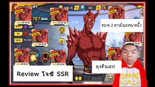 One punch Man The strongest  รีวิว SSR โจซี ร่างปีศาจ เซิฟไทย โหดดุดัน สวรรค์ของสายฟรี