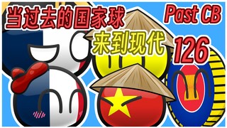 【过去的国家球126】再来一只前辈