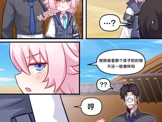 (ภาคเสริม 2) หนึ่งวันหนึ่งโฮชิโนะ (ตอนน้ำพุร้อนและตอนสะกดจิต)