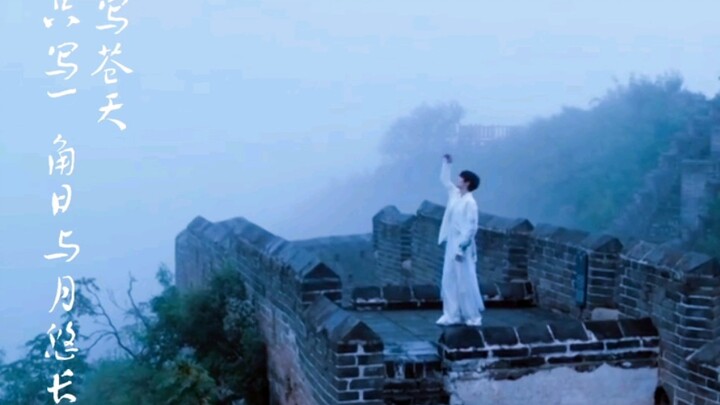 Menari di Tembok Besar! Pastikan kamu melihat bagian terakhir! Pemuda gaya nasional [Ding Chengxin] 