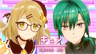 【3Dで歌ってみた】キュン 日向坂46  covered by 緑仙＆因幡はねる【因幡はねる / あにまーれ】