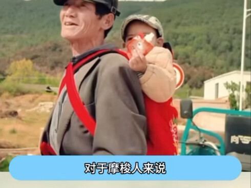 The Mosuo People’s Concept of Marriage