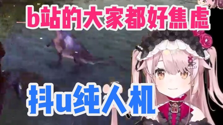 Lately, while scrolling through Bilibili, Tafi has noticed how anxious the comment sections have bec