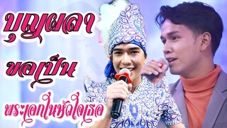 2พระเอกหนุ่ม น้องวินเนอร์ น้องแคมป์