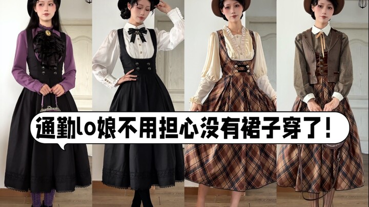 Commuting lo girls, no need to worry about not having a suitable lo skirt anymore! Just randomly cut