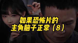 这么多鬼里有一两个笨的，很正常吧