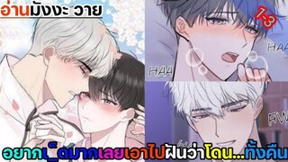 [อ่าน มังงะวาย] Don’t Cry, Sunbae! ตอนที่1-3