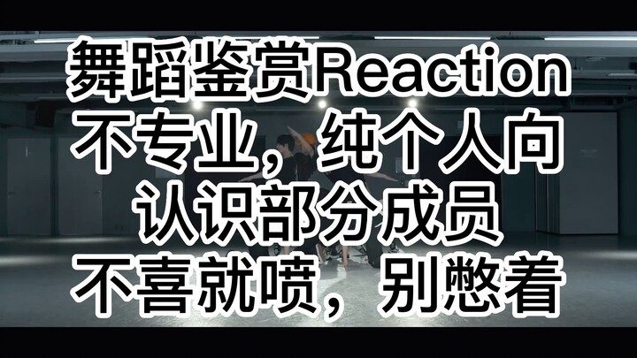 【Reaction】Straykids's work God Menu Practice Room