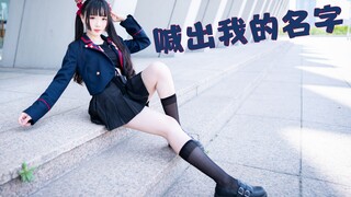 【Wo Wo Tou】Hãy gọi tên ta❤Cưỡi gió và sóng, và trở nên giàu có, may mắn và khỏe mạnh!