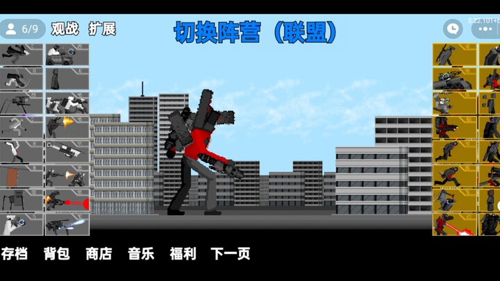 #33158540#马桶人逆袭联机#BuildaGame