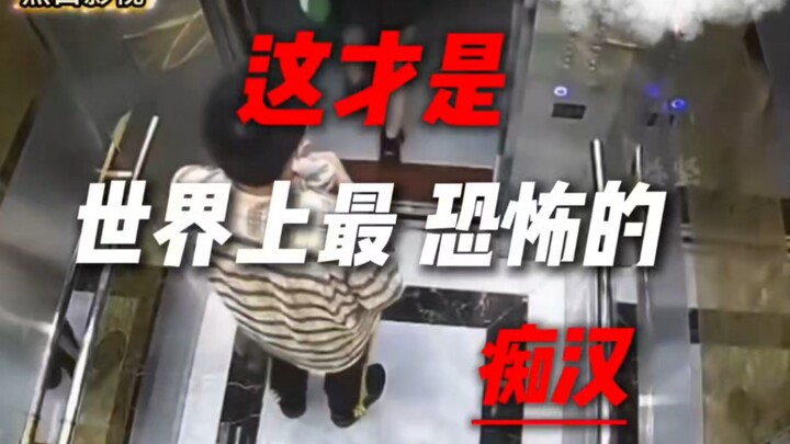 在隐蔽的角落，人心中的黑暗正在生长…