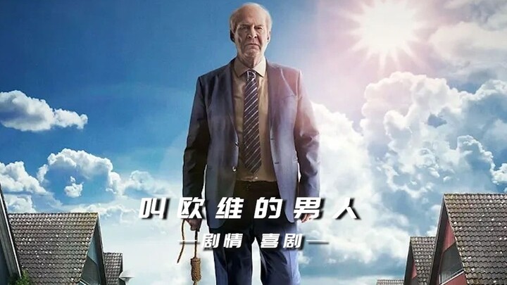 “善良的人，连死都会考虑其他人的感受！”