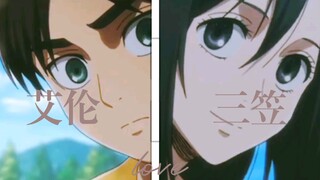 艾伦，那个阿克曼女孩是真心喜欢你呢·······