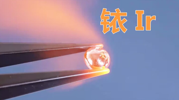 Fan cuồng nguyên tố hóa học: Iridi (Ir) – kim loại hiếm nhất trên Trái Đất, chỉ có 0,001 gam trong 1