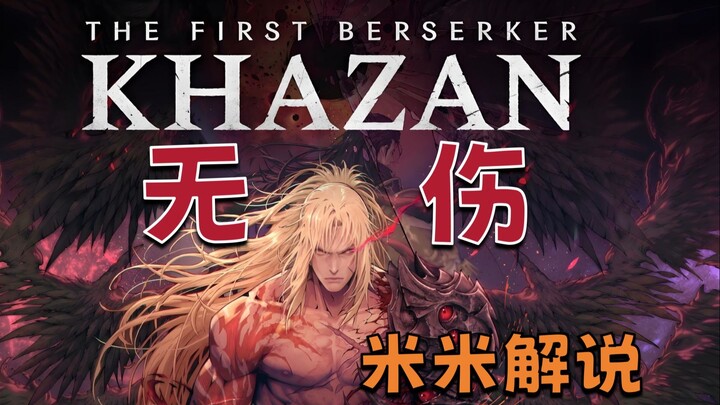 【Prajurit Gila Pertama: Kazan】Panduan Tanpa Cedera Episode 16 - Istana Kekaisaran - Penguasa Kekacau