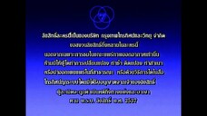 นักสู้พันธุ์ข้าวเหนียว 2