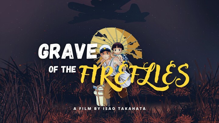 반딧불이의 무덤