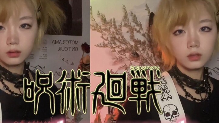 Bass cover Chú Thuật Hồi Chiến: Sự cố Shibuya ED/hơn lời nói-Cừu Văn