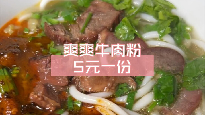 Beef noodle soup hidden in a narrow alleyway, just 5 yuan a bowl. Many locals have been eating it fr