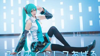 【Cover Dance】วันนี้หนูจะเป็นMiku ให้พวกพี่ๆเองนะ-"Miku Miku ni Shite Ageru♪ "