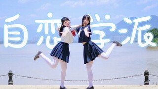 【千&桔】记得给我们发Line哦💕💕💕自恋学派