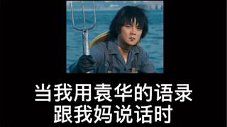 我突然就变成了一个爱哭鼻子的傻瓜.....