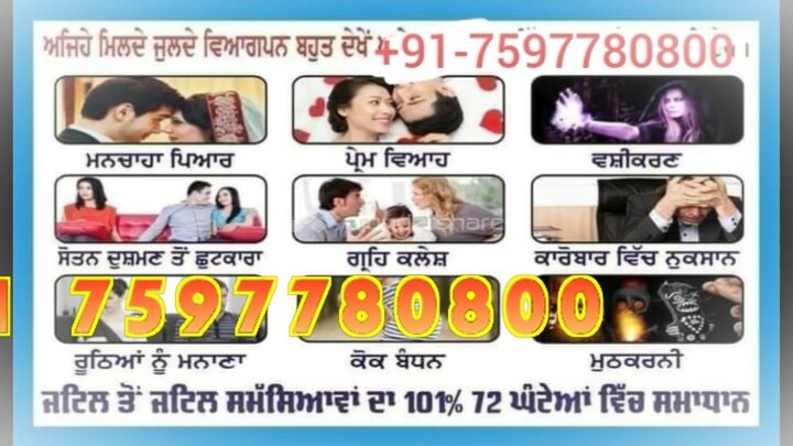 Love Marriage Specialist in australia 91-7597780800 Voodoo black magic specialist baba Firozabad