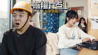 《陈翔六点半》第250集 不要求学历月薪两万，这工作我要了！