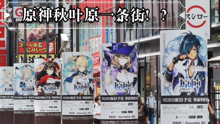 Chinese留学生 in Japan watches the Japanese branch of a Chinese game company run ads for the Japanese v