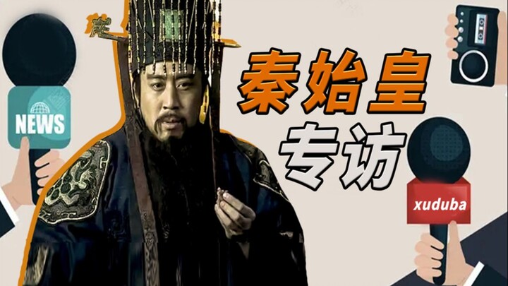 Wawancara dengan Kaisar Qin Shi Huang
