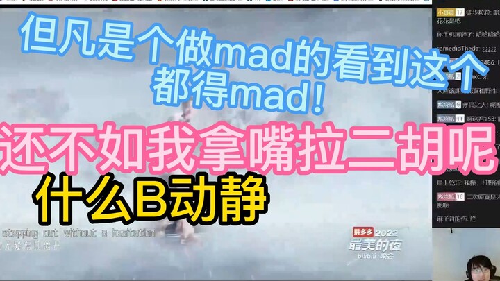 【瓶子君152】盛赞B站跨晚MAD！一坨三体动画！