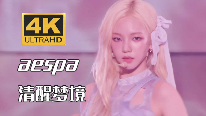 [4K Chinese Subtitles] aespa - Lucid Dream, Blu-ray Quality, Live Performance from the SYNK HYPER LI