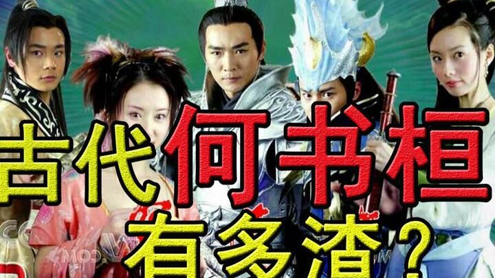 Klasik masa kecil “Bao Lian Deng”: Shenxiang bahkan lebih buruk daripada He Shuhuan? Selingkuh dan k