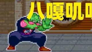 القديس بيكي يقبض على قبضتيه لحماية كاكاروت الأفضل في «Dragon Ball Adventure»