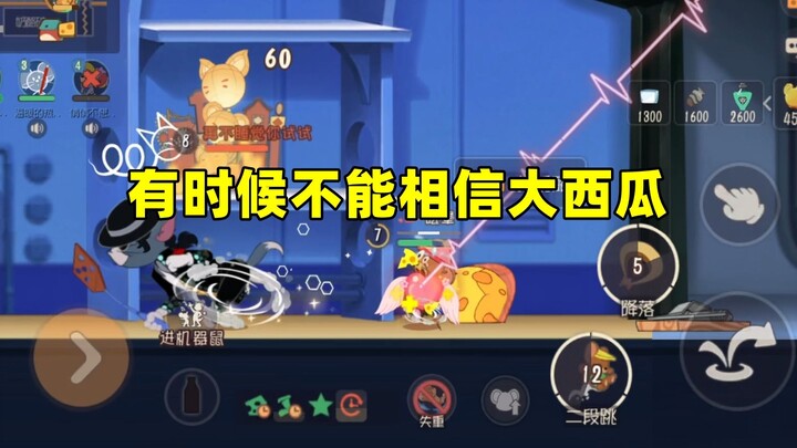 Tom and Jerry: The Mobile Game: Sometimes you can't trust your teammates too much!