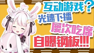 你们他喵就是来吃席的吧！！【玥玥】