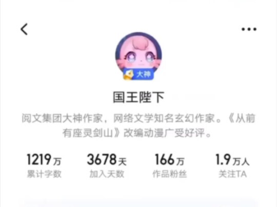 Tác giả của Linh Kiếm Sơn đã hoàn toàn đắm chìm trong nghệ thuật của mình, chẳng còn biết trời đất l