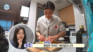 [SUB INDO] 240126 I Live Alone Episode 530 TWICE JIHYO Cut