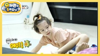 나은이 알파벳 가르치는 건후 선생님 [슈퍼맨이 돌아왔다/The Return of Superman] | KBS 210103 방송