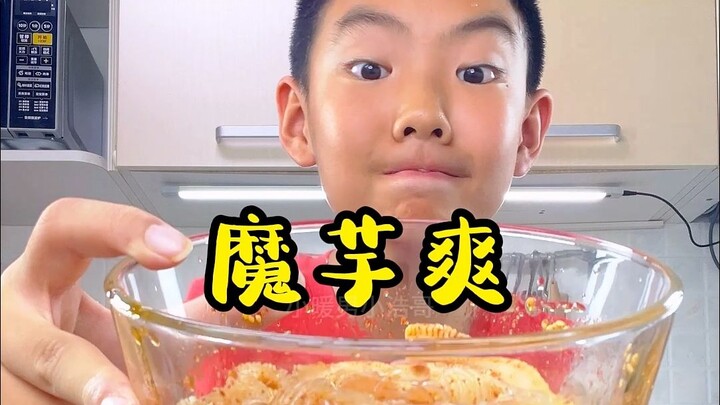 自制懒人版魔芋爽~
